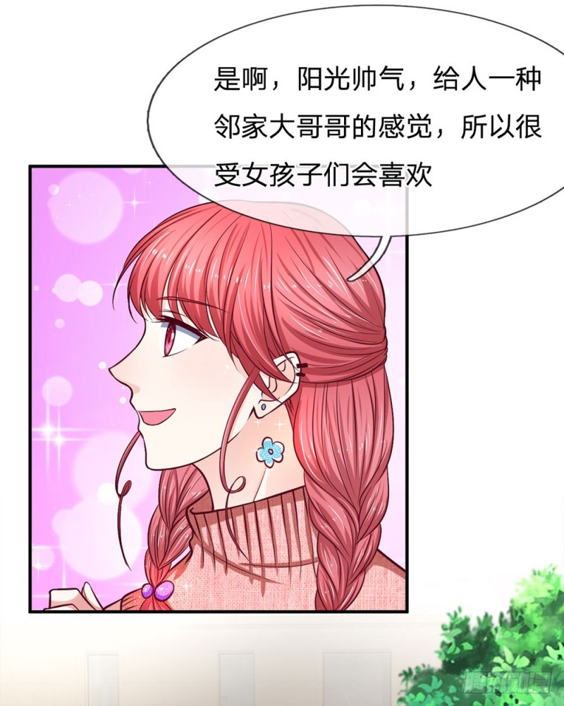 《拒嫁豪门总裁的逃婚新娘》第131话 第11页