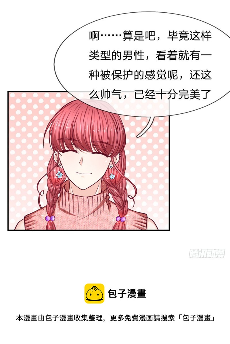 《拒嫁豪门总裁的逃婚新娘》第131话 第13页