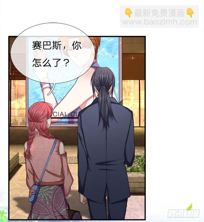 《拒嫁豪门总裁的逃婚新娘》第131话 第15页