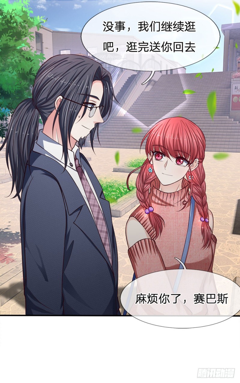 《拒嫁豪门总裁的逃婚新娘》第131话 第16页