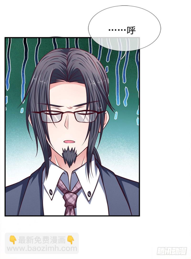 《拒嫁豪门总裁的逃婚新娘》第131话 第18页