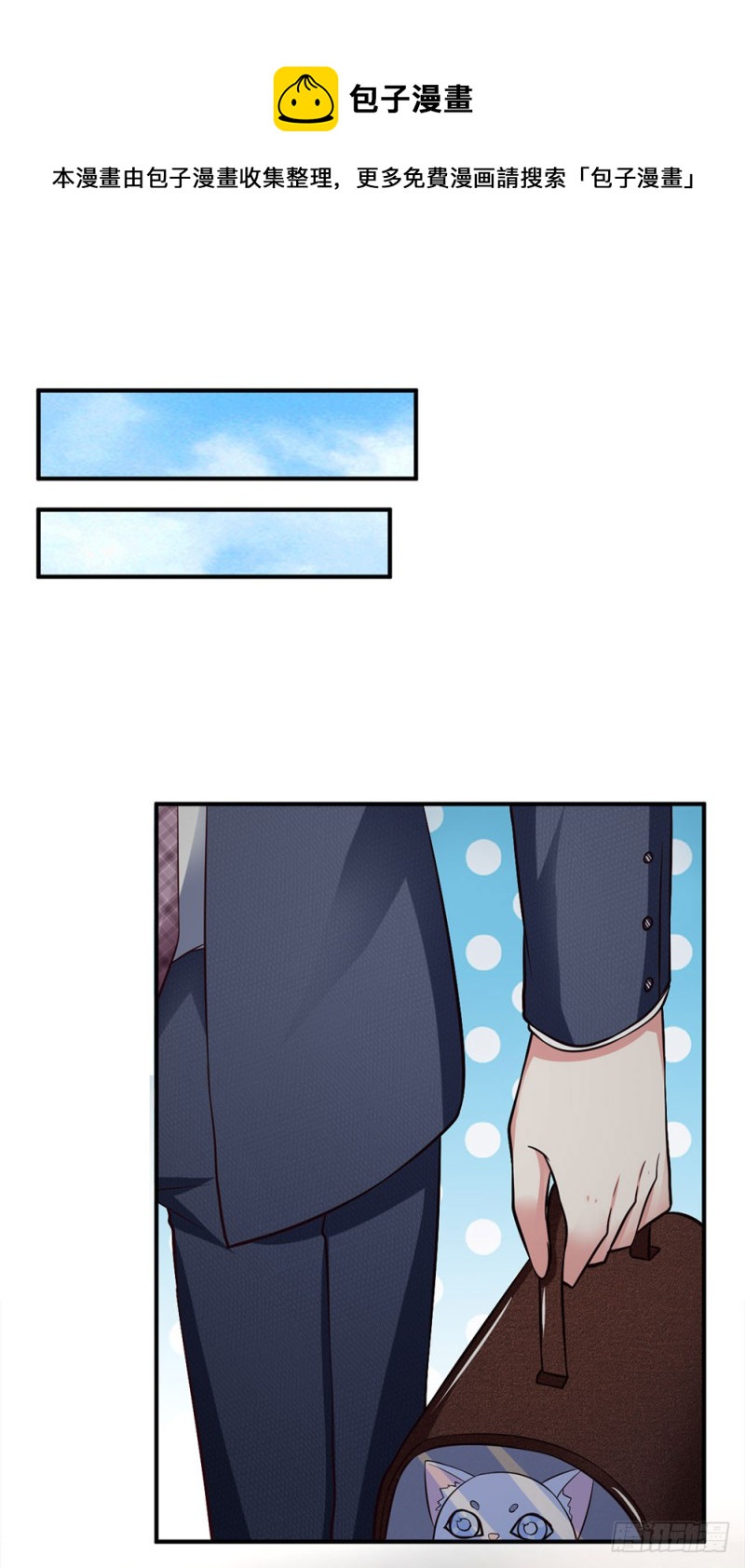 《拒嫁豪门总裁的逃婚新娘》第131话 第1页