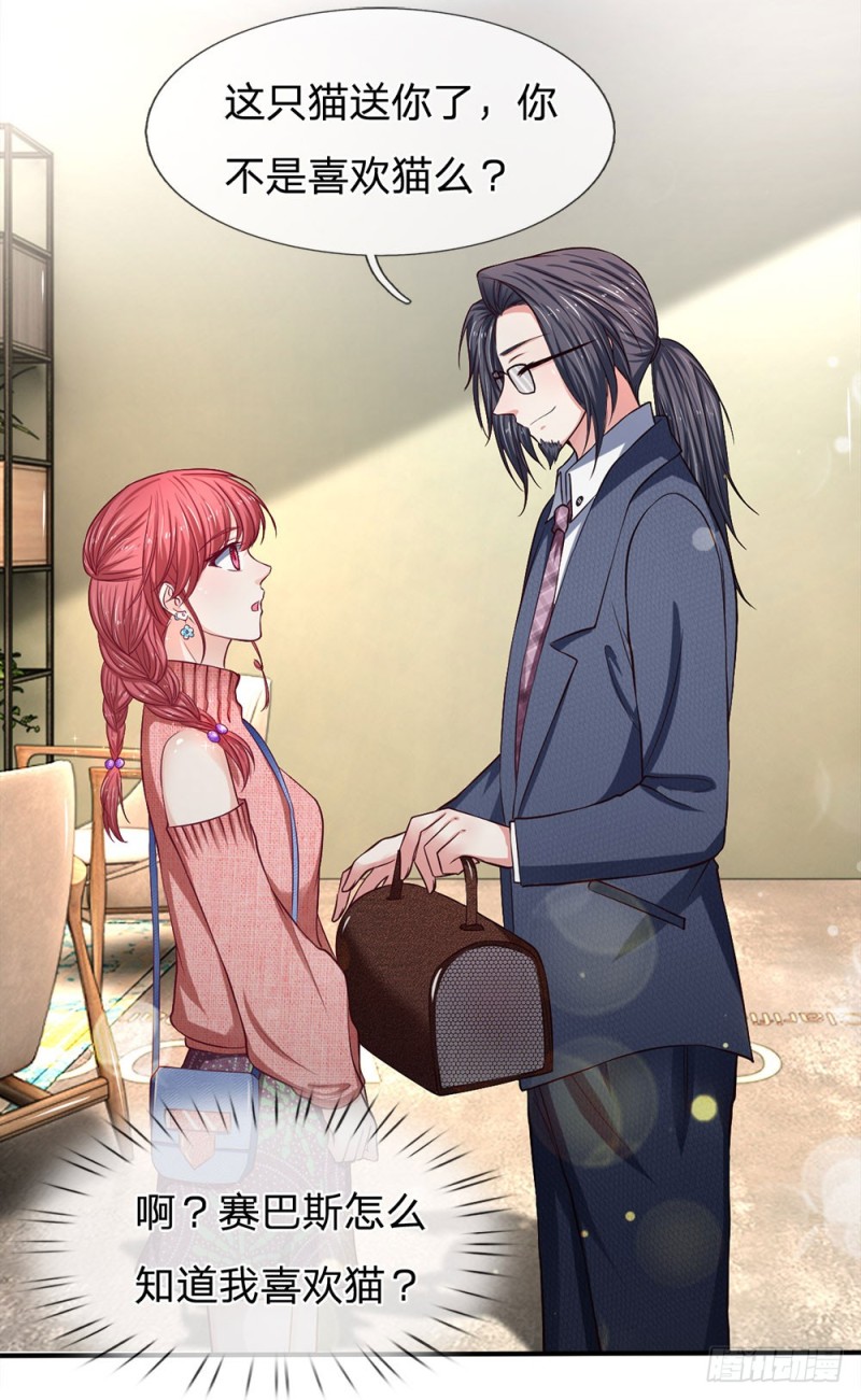 《拒嫁豪门总裁的逃婚新娘》第131话 第2页