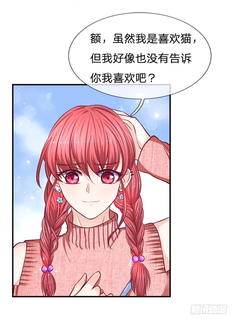 《拒嫁豪门总裁的逃婚新娘》第131话 第3页