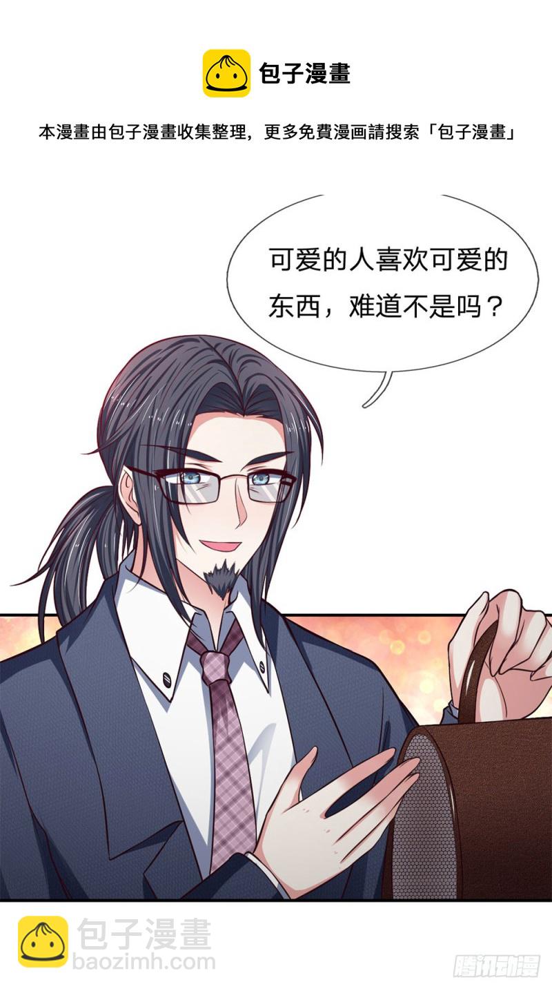 《拒嫁豪门总裁的逃婚新娘》第131话 第5页