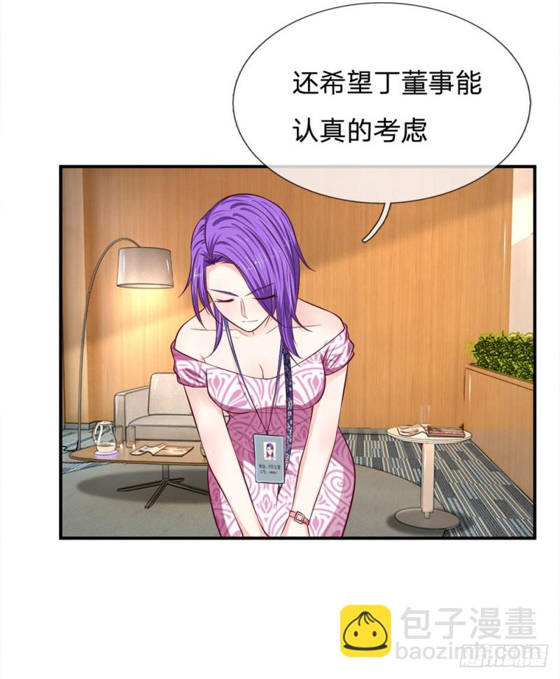 《拒嫁豪门总裁的逃婚新娘》第129话 第19页