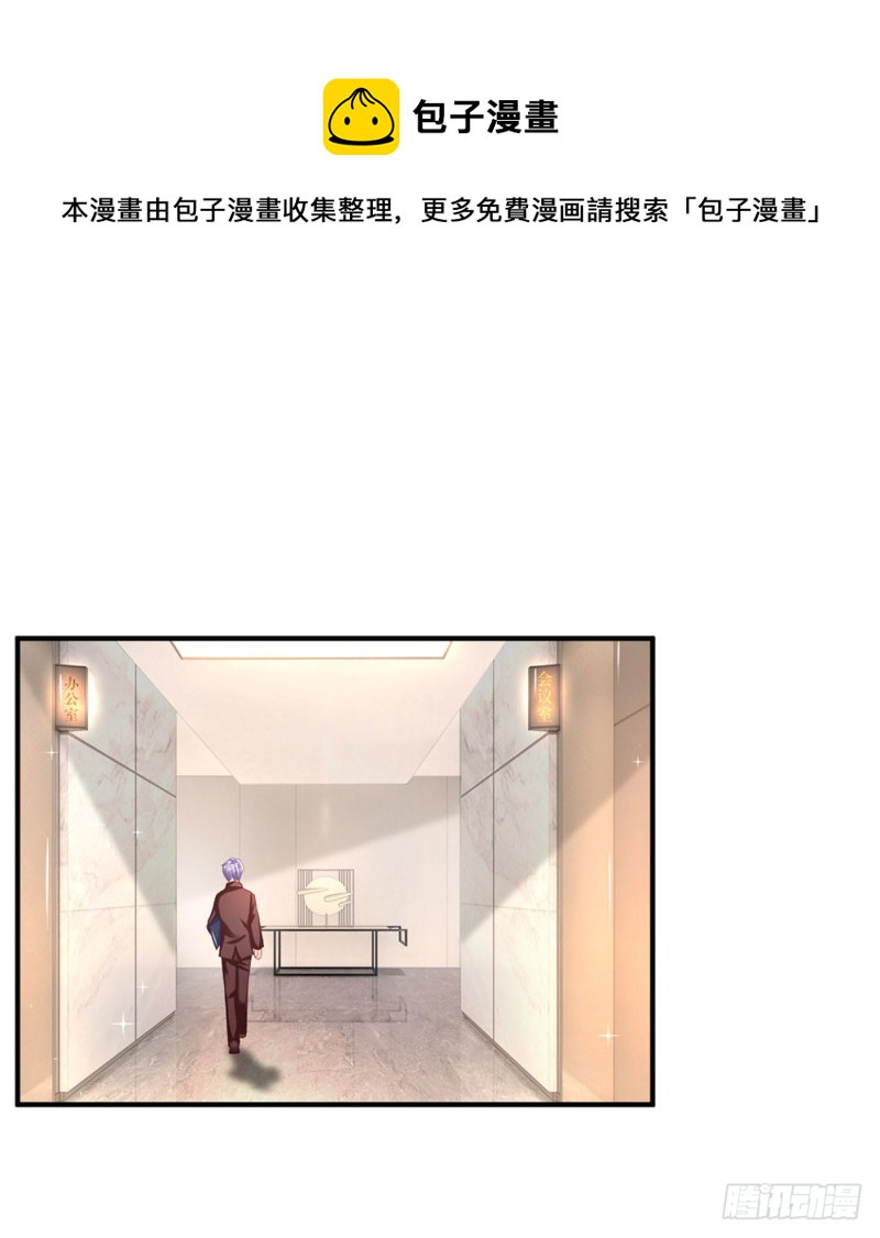 《拒嫁豪门总裁的逃婚新娘》第129话 第1页