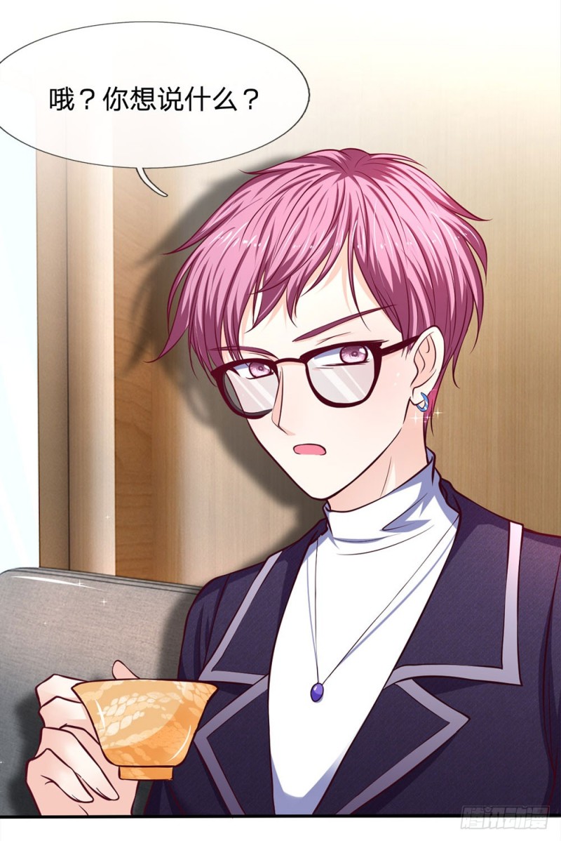 《拒嫁豪门总裁的逃婚新娘》第129话 第4页