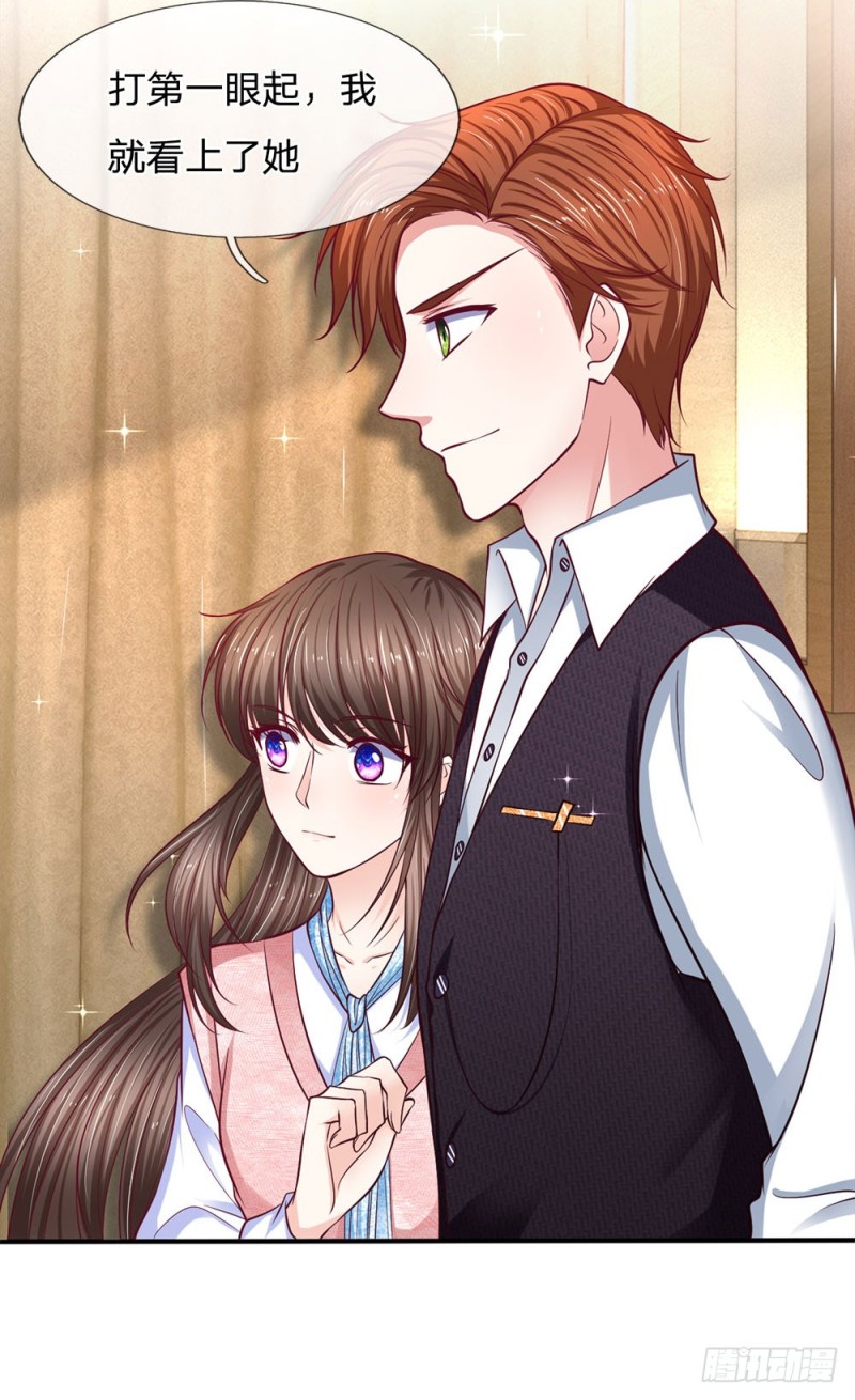 《拒嫁豪门总裁的逃婚新娘》第136话 第14页