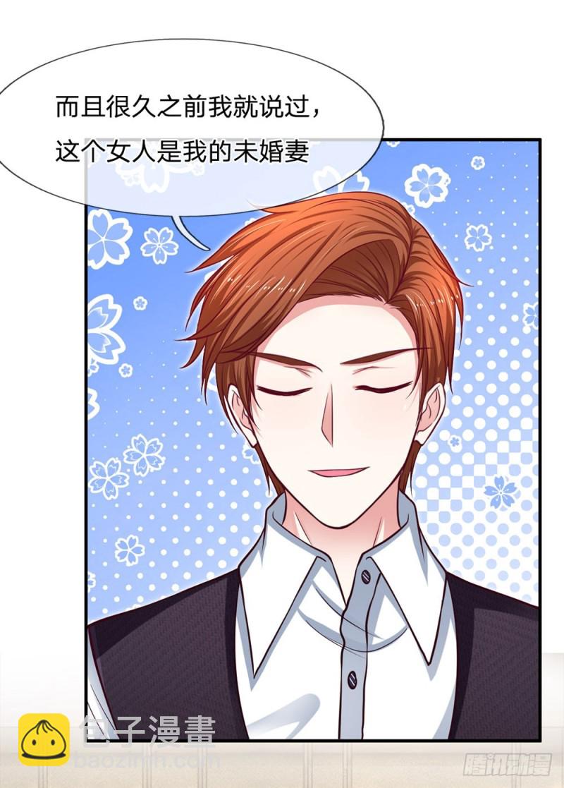 《拒嫁豪门总裁的逃婚新娘》第136话 第16页