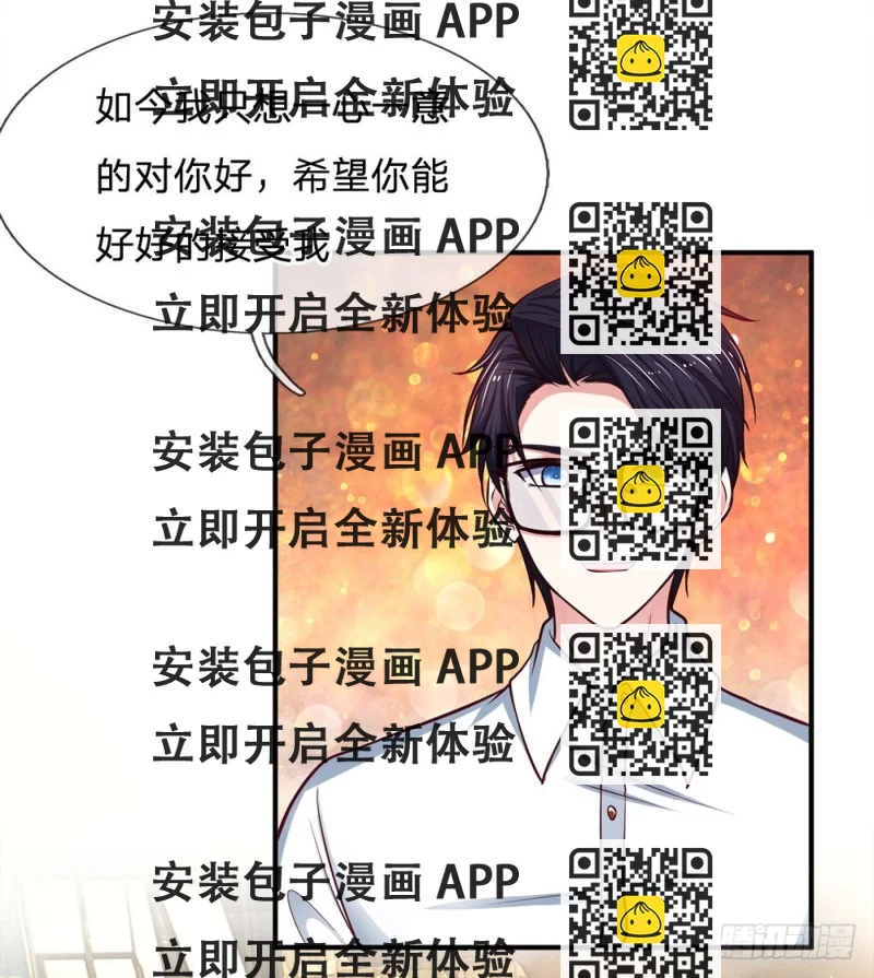 《拒嫁豪门总裁的逃婚新娘》第136话 第2页