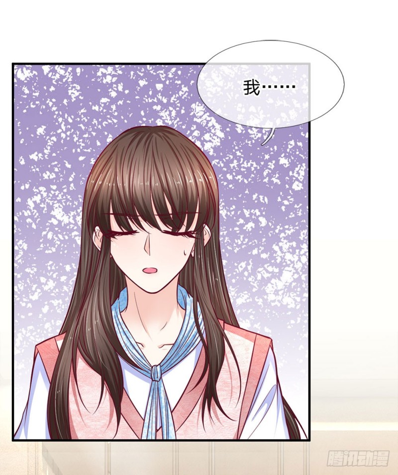 《拒嫁豪门总裁的逃婚新娘》第136话 第6页