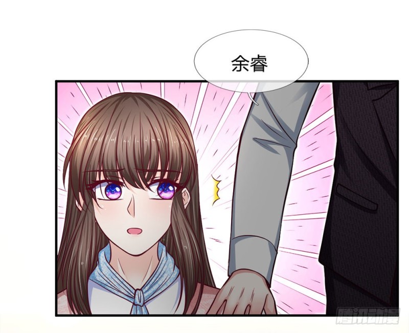 《拒嫁豪门总裁的逃婚新娘》第136话 第8页