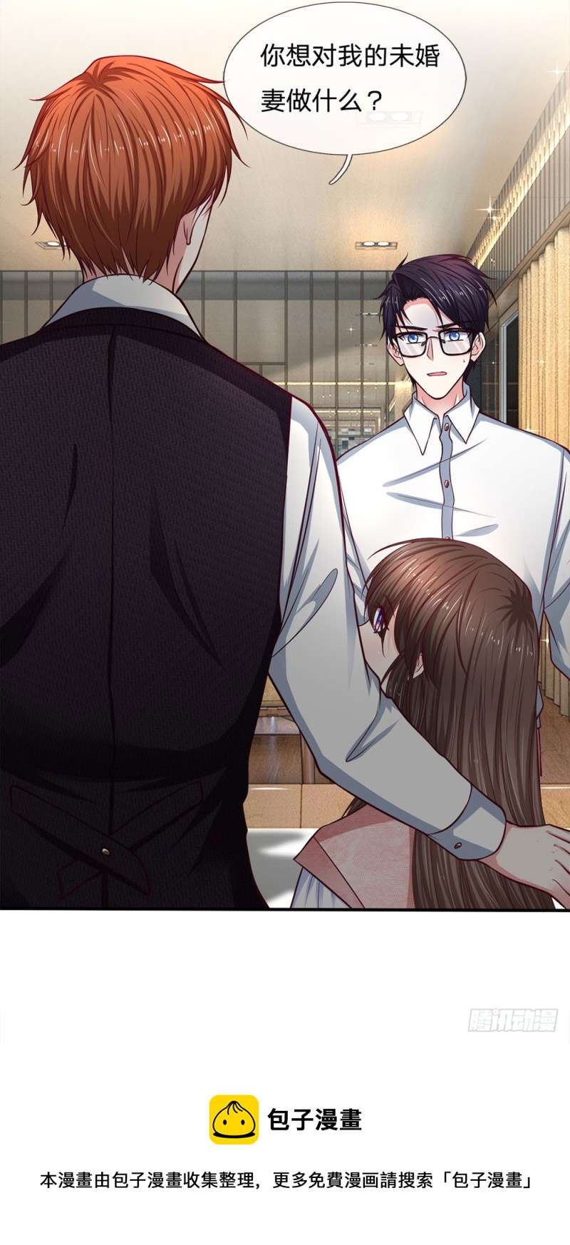 《拒嫁豪门总裁的逃婚新娘》第136话 第9页