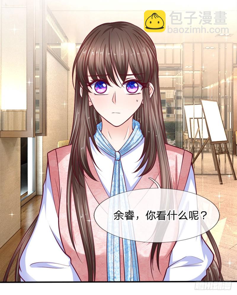 《拒嫁豪门总裁的逃婚新娘》第135话 第11页
