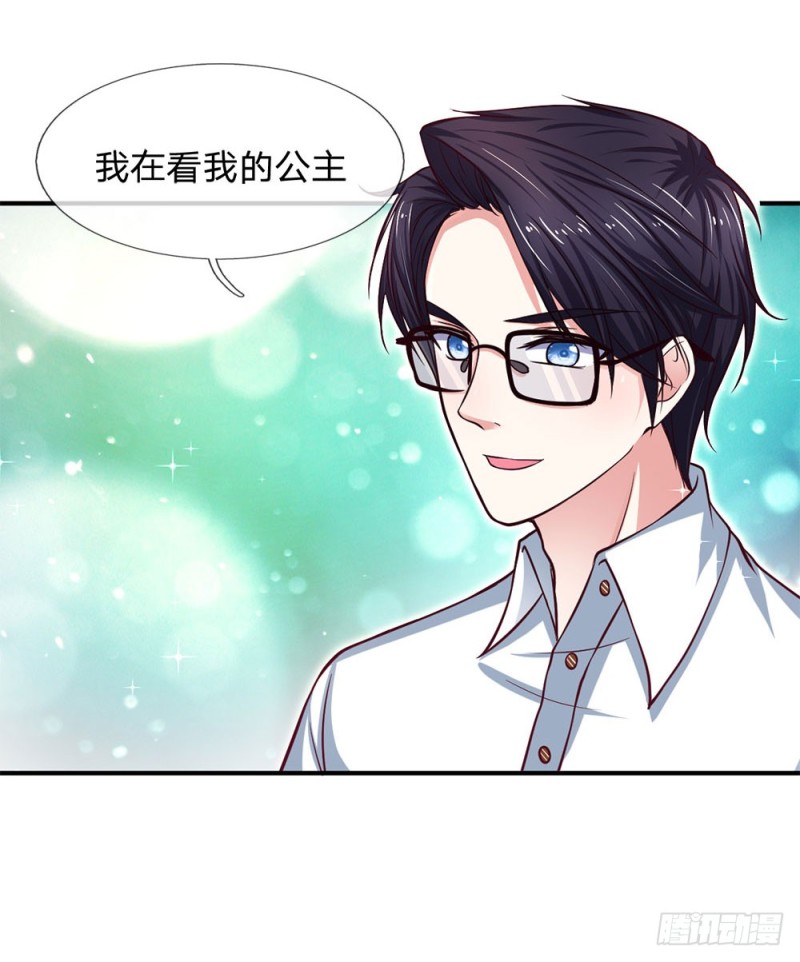《拒嫁豪门总裁的逃婚新娘》第135话 第12页