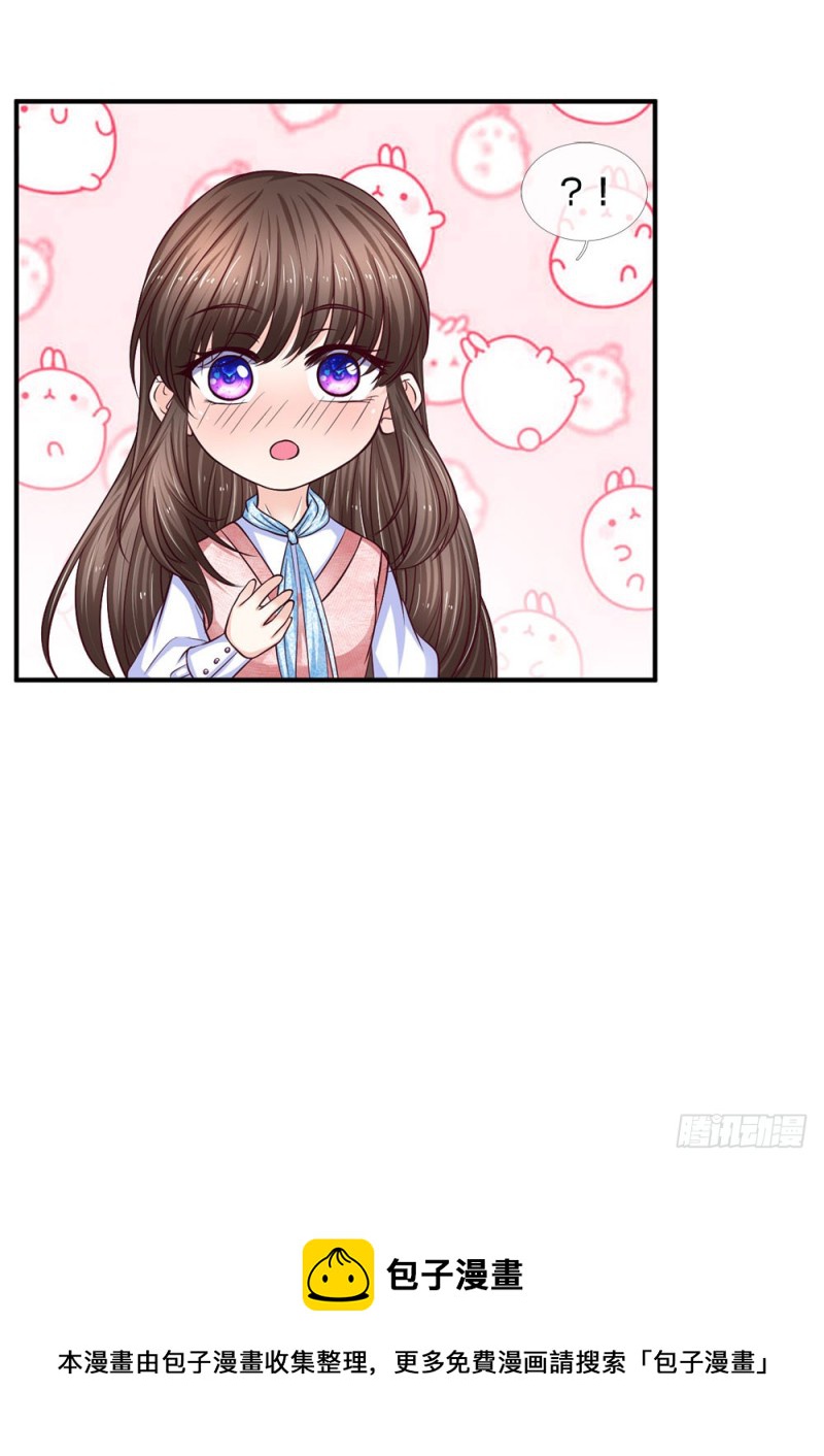 《拒嫁豪门总裁的逃婚新娘》第135话 第13页