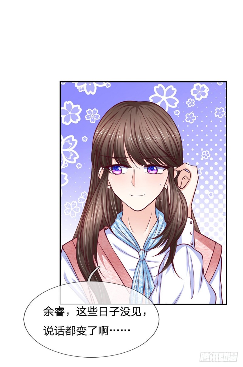《拒嫁豪门总裁的逃婚新娘》第135话 第14页