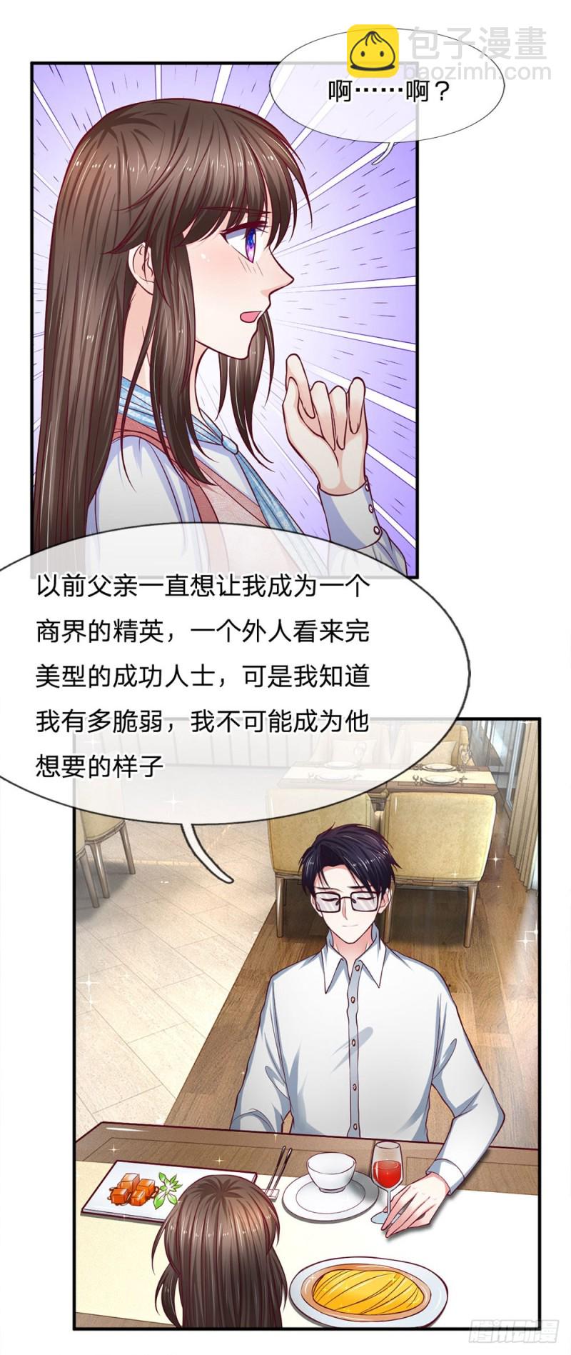 《拒嫁豪门总裁的逃婚新娘》第135话 第18页
