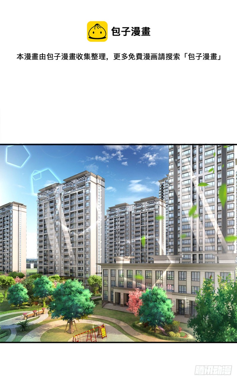 《拒嫁豪门总裁的逃婚新娘》第135话 第1页