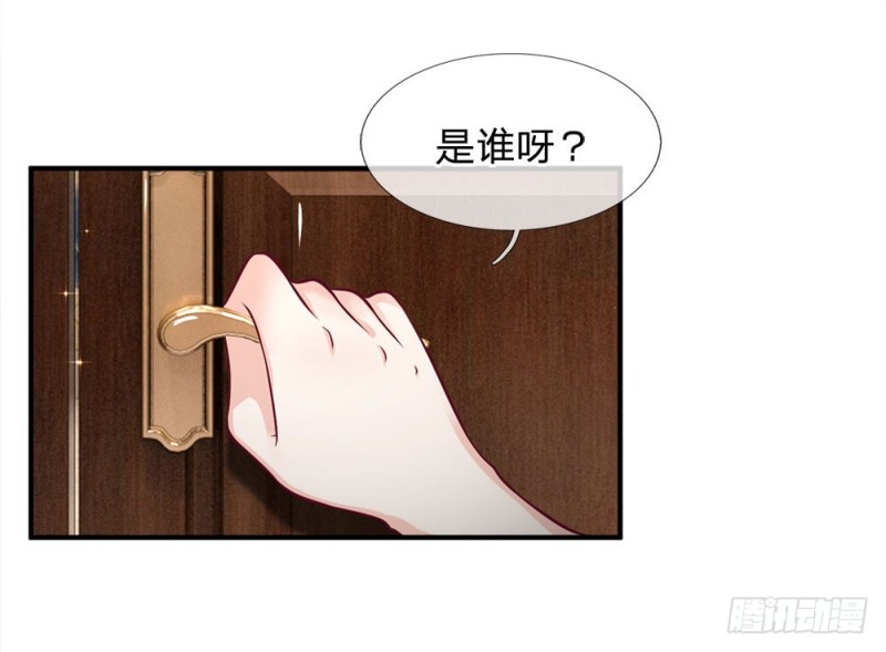 《拒嫁豪门总裁的逃婚新娘》第135话 第4页