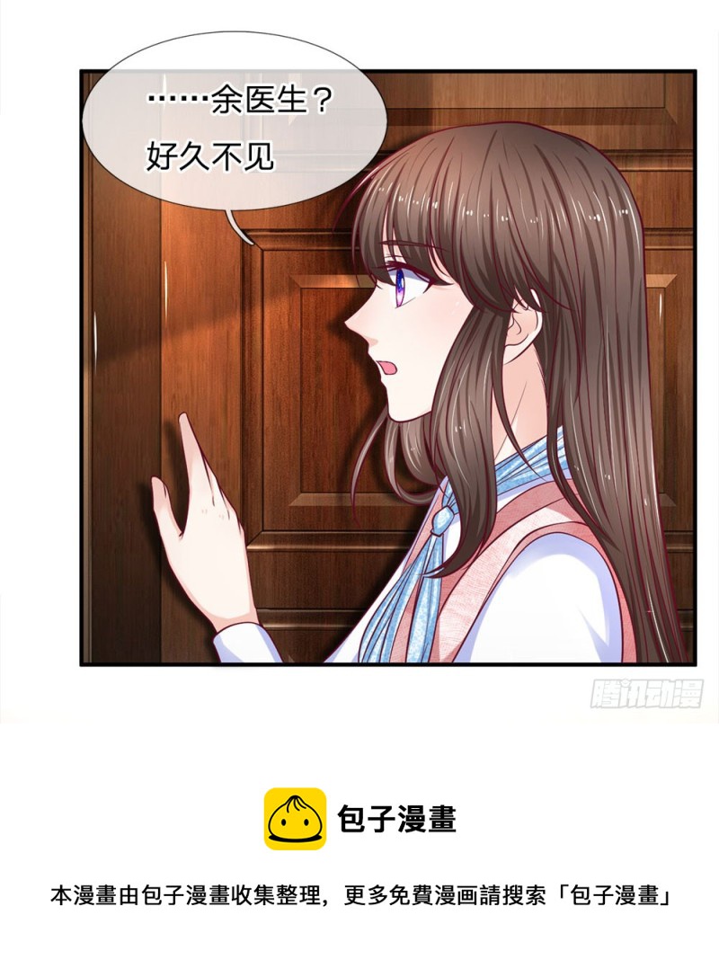 《拒嫁豪门总裁的逃婚新娘》第135话 第5页