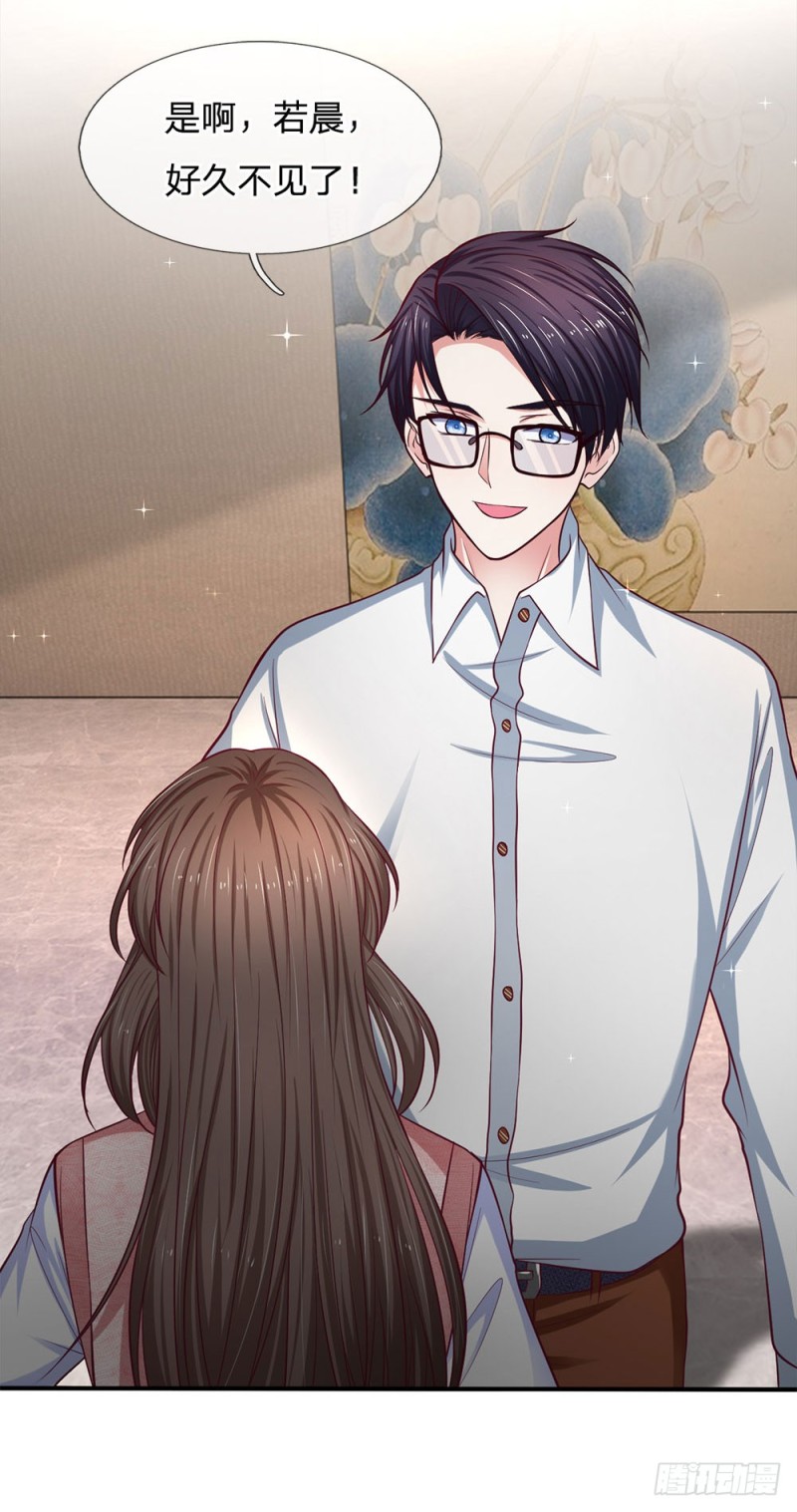 《拒嫁豪门总裁的逃婚新娘》第135话 第6页