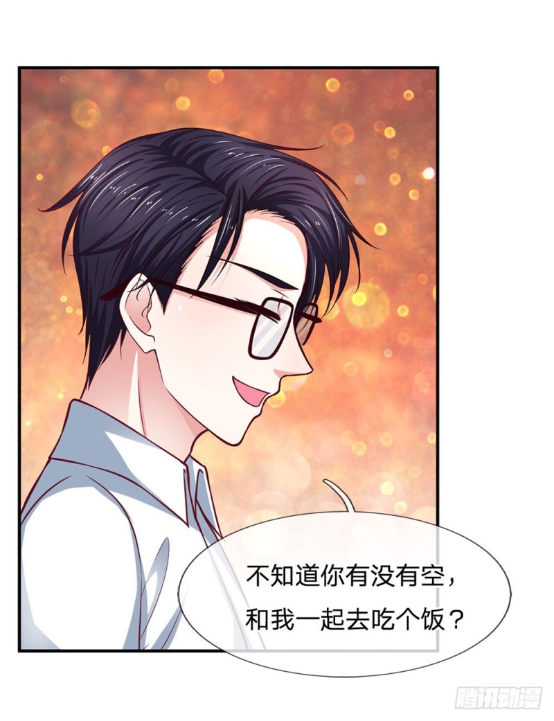《拒嫁豪门总裁的逃婚新娘》第135话 第7页