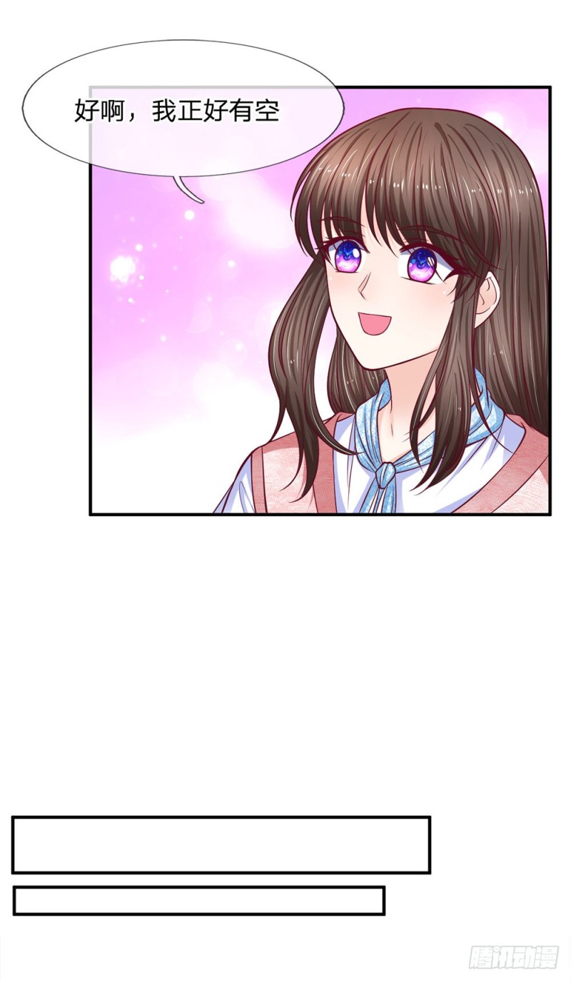 《拒嫁豪门总裁的逃婚新娘》第135话 第8页