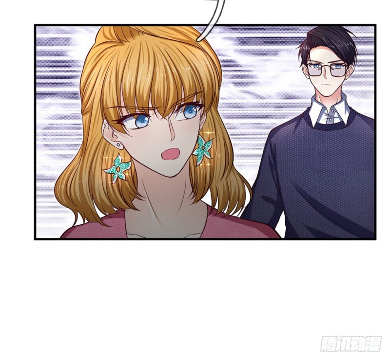 《拒嫁豪门总裁的逃婚新娘》第134话 第11页