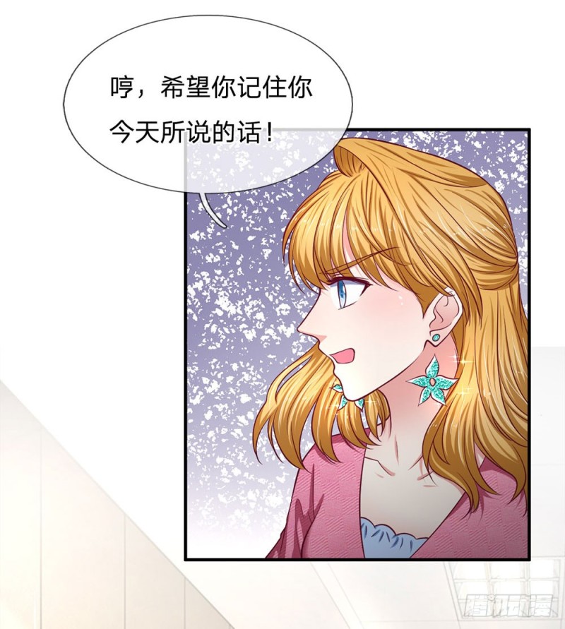 《拒嫁豪门总裁的逃婚新娘》第134话 第14页