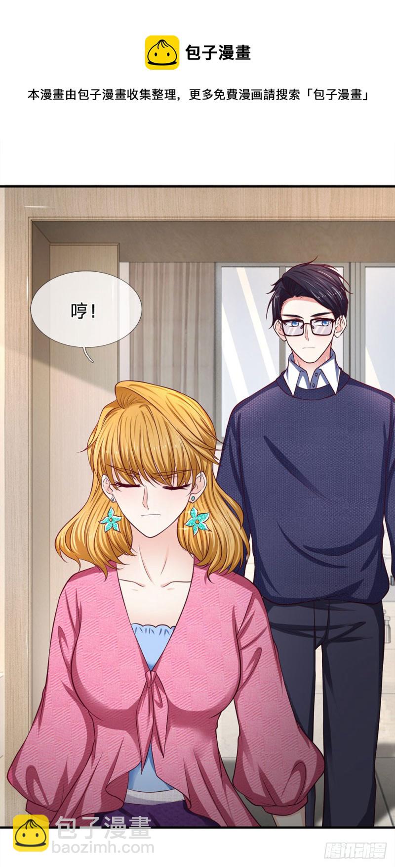 《拒嫁豪门总裁的逃婚新娘》第134话 第9页