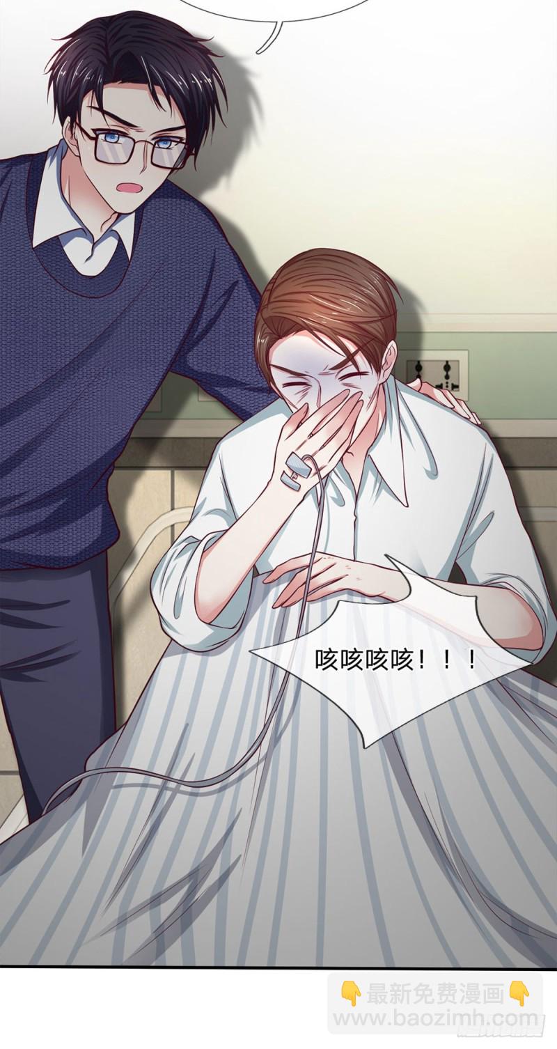 《拒嫁豪门总裁的逃婚新娘》第133话 第16页
