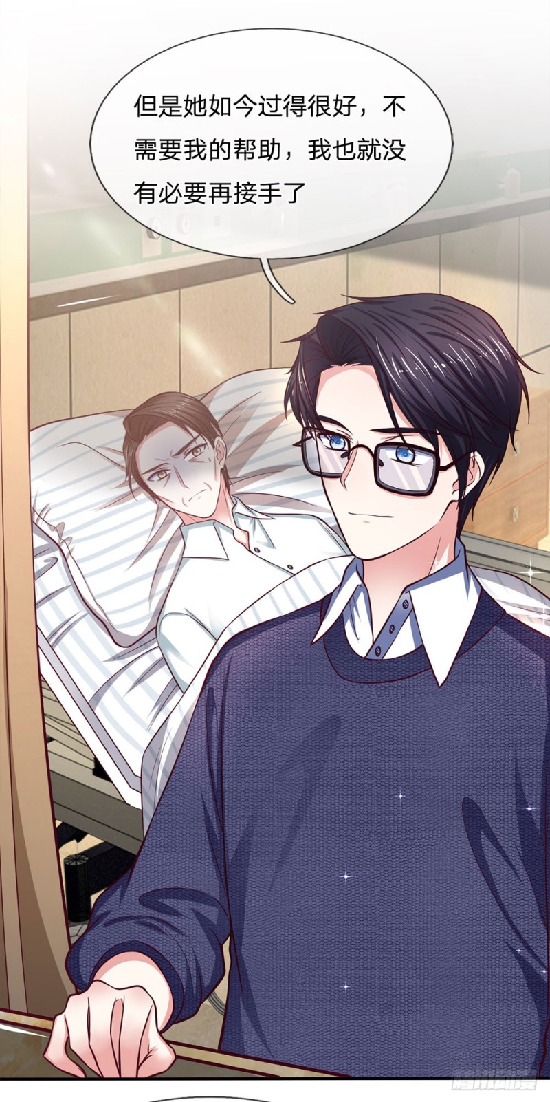 《拒嫁豪门总裁的逃婚新娘》第133话 第7页