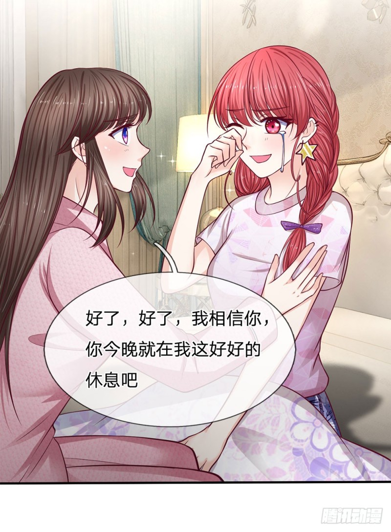 《拒嫁豪门总裁的逃婚新娘》第140话 第12页