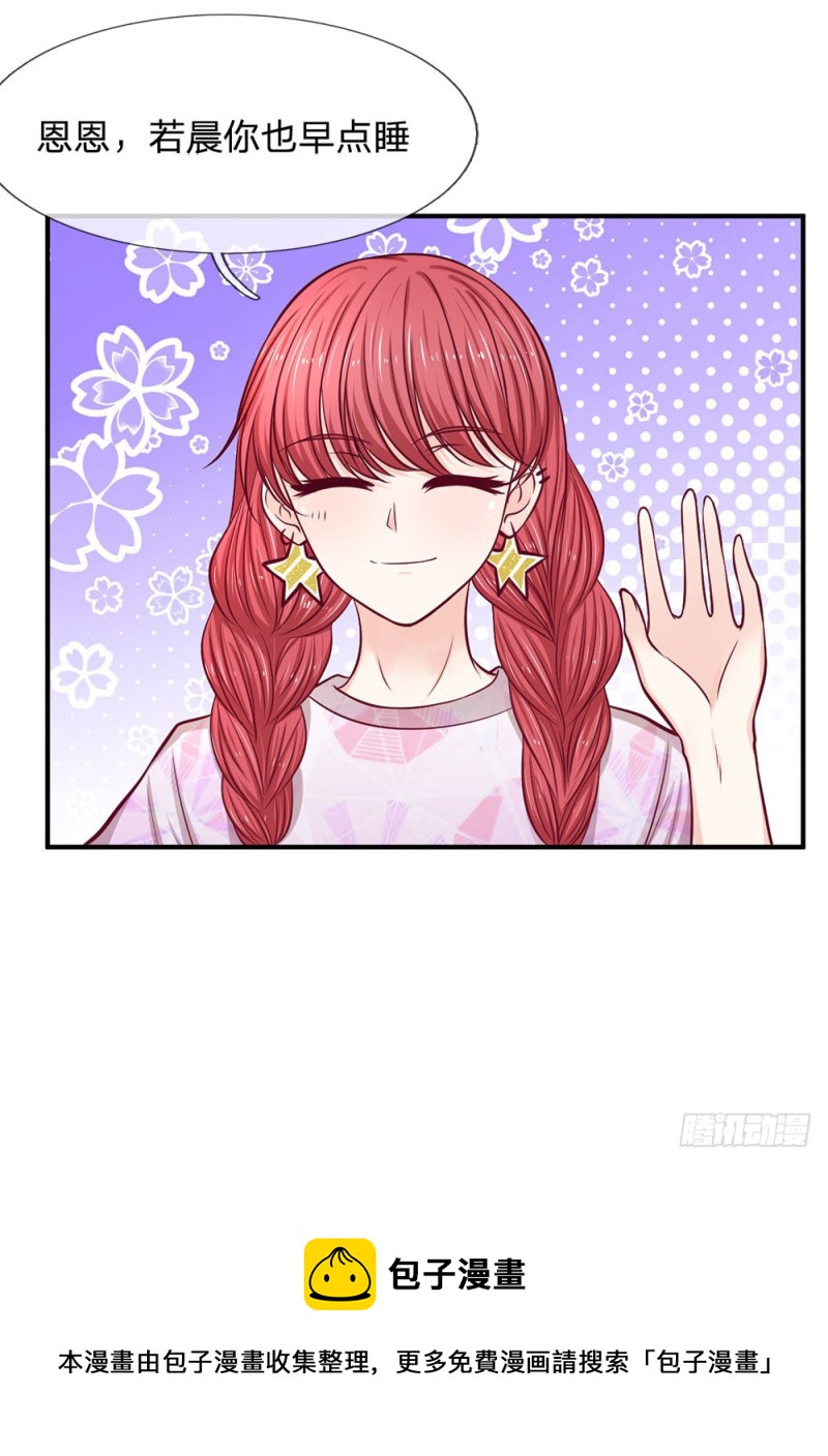 《拒嫁豪门总裁的逃婚新娘》第140话 第13页