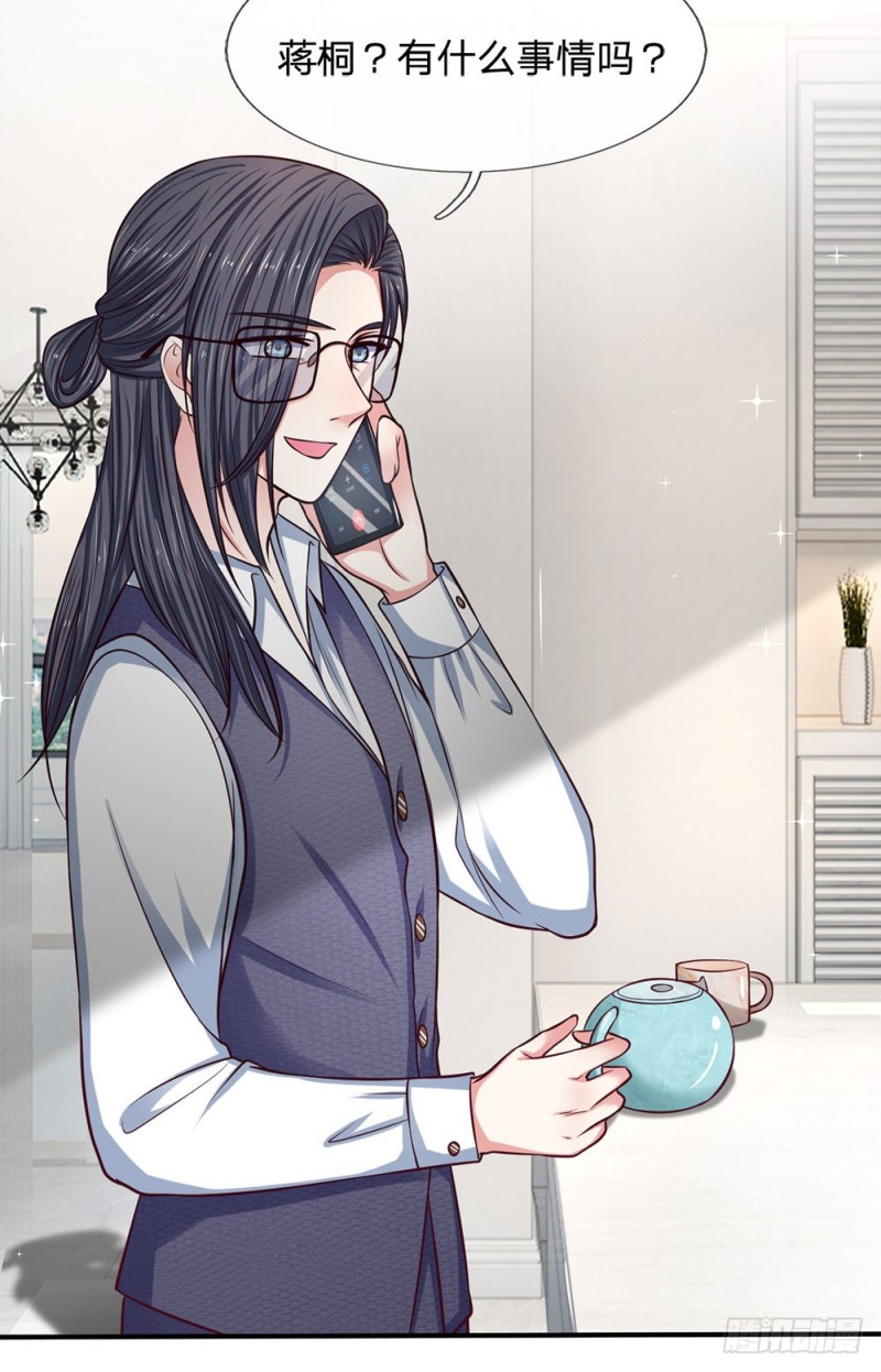 《拒嫁豪门总裁的逃婚新娘》第140话 第18页