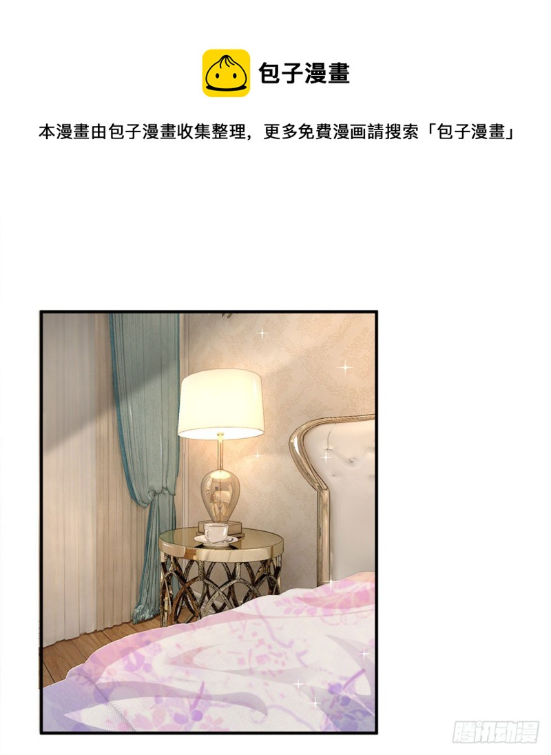 《拒嫁豪门总裁的逃婚新娘》第140话 第1页