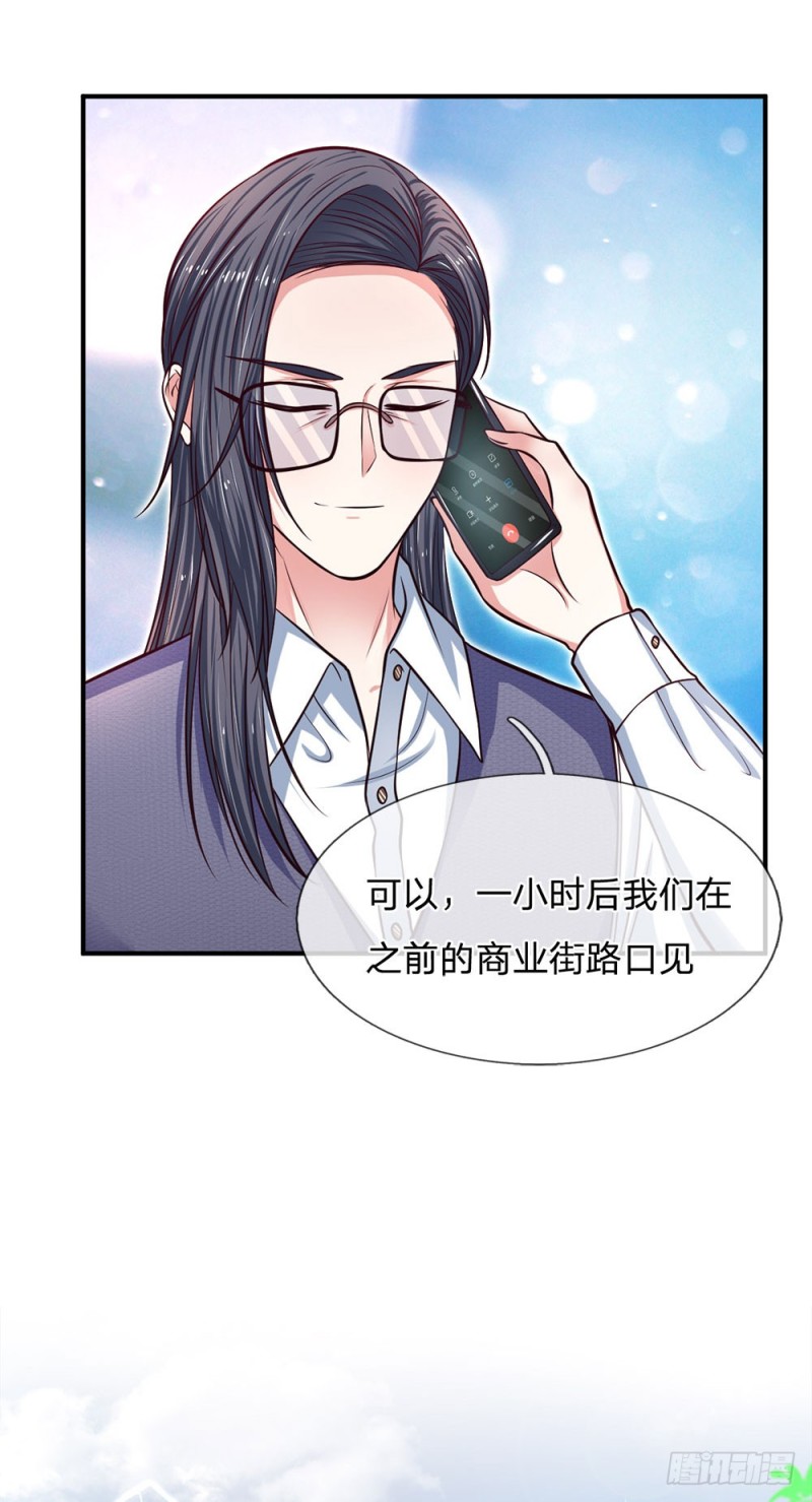 《拒嫁豪门总裁的逃婚新娘》第140话 第20页