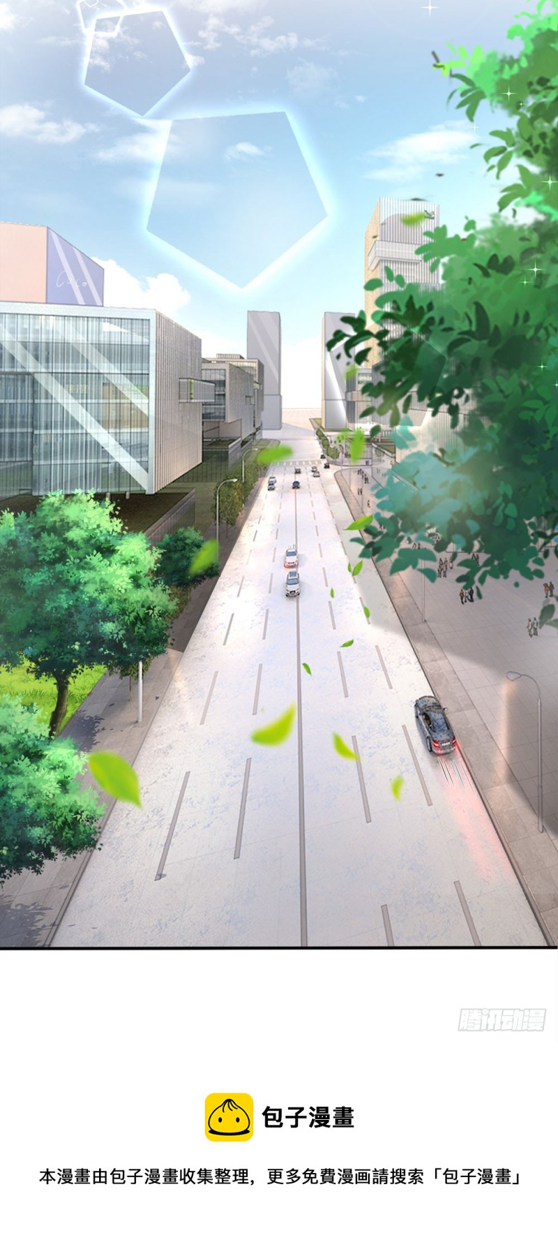 《拒嫁豪门总裁的逃婚新娘》第140话 第21页