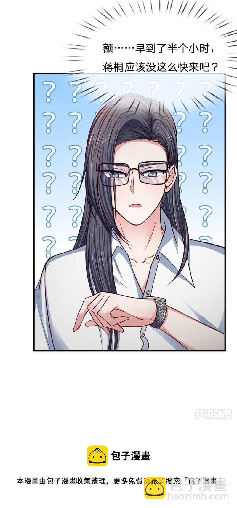《拒嫁豪门总裁的逃婚新娘》第140话 第23页