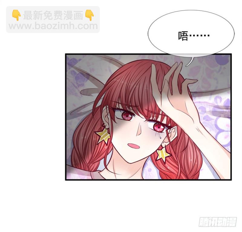 《拒嫁豪门总裁的逃婚新娘》第140话 第2页