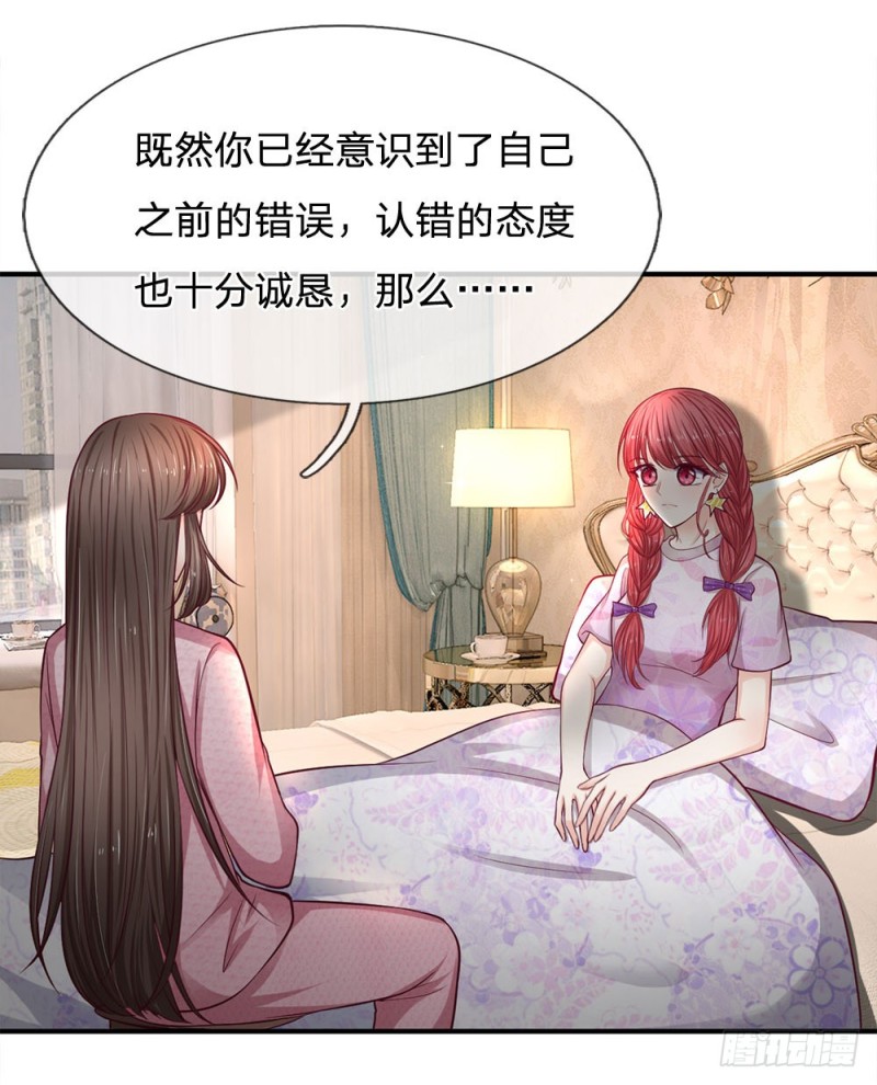 《拒嫁豪门总裁的逃婚新娘》第140话 第6页
