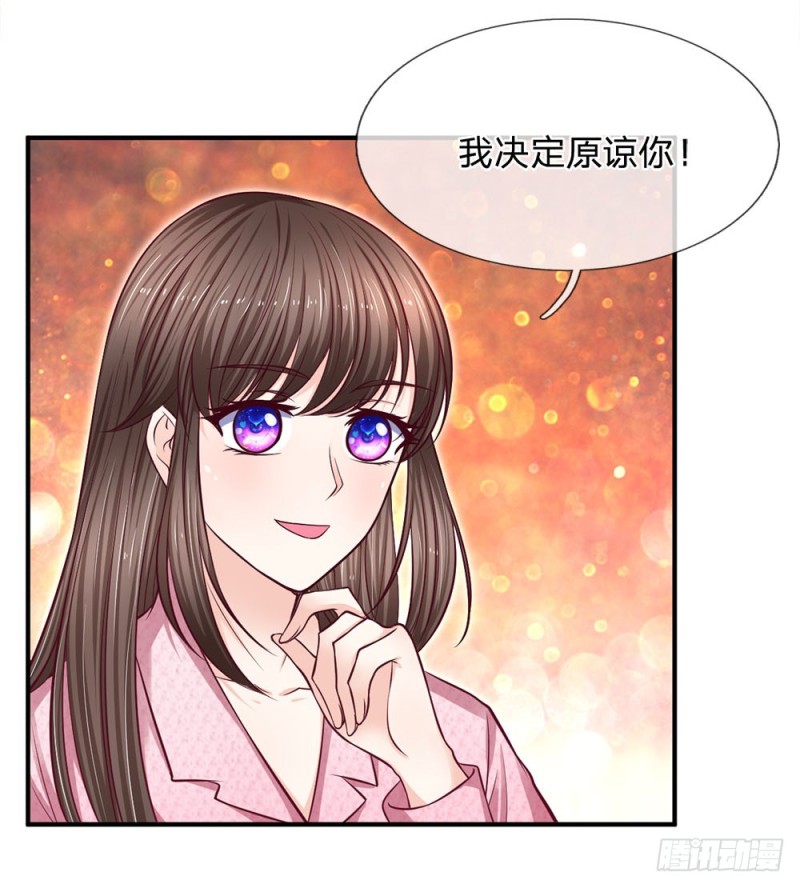 《拒嫁豪门总裁的逃婚新娘》第140话 第7页