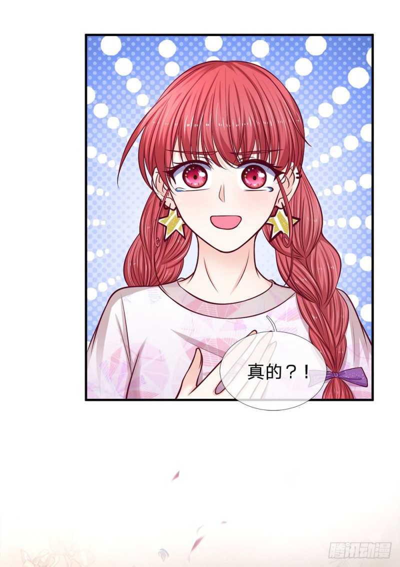 《拒嫁豪门总裁的逃婚新娘》第140话 第8页