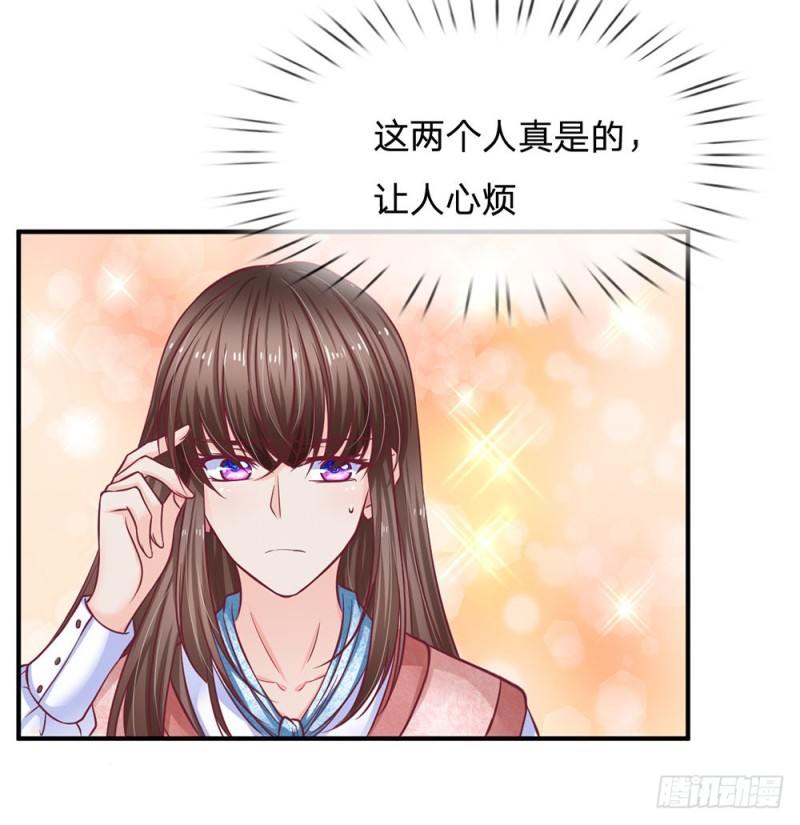《拒嫁豪门总裁的逃婚新娘》第137话 第11页