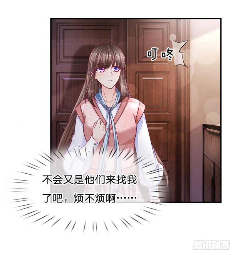 《拒嫁豪门总裁的逃婚新娘》第137话 第12页