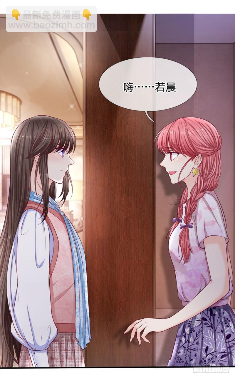 《拒嫁豪门总裁的逃婚新娘》第137话 第14页