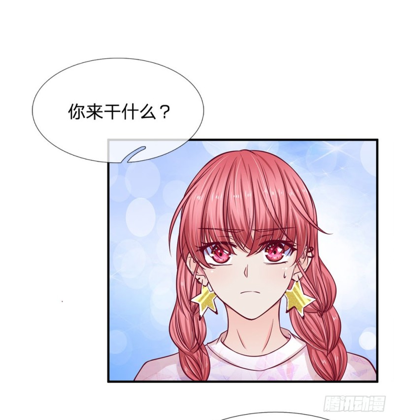 《拒嫁豪门总裁的逃婚新娘》第137话 第15页