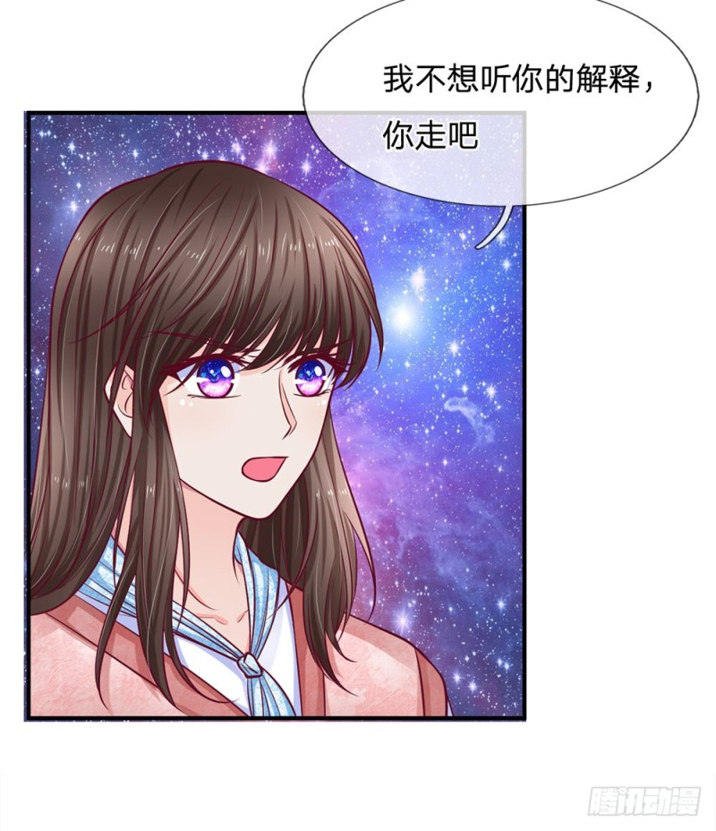 《拒嫁豪门总裁的逃婚新娘》第137话 第16页